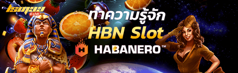 HBN Slot