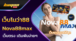 Nova88max