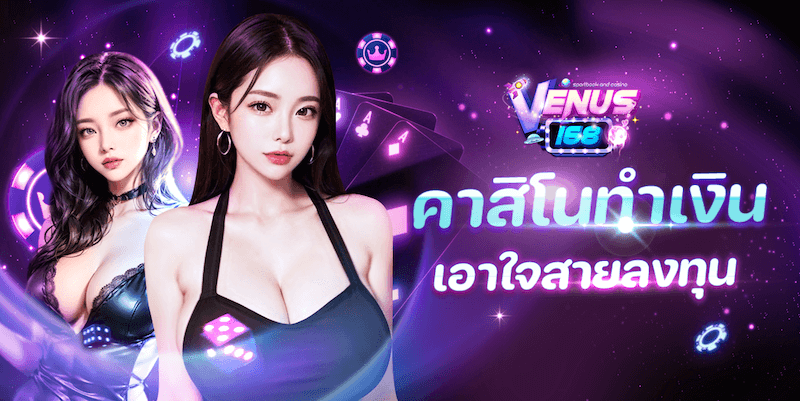 Venus casino online