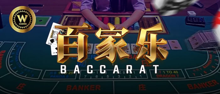 Baccarat W Casino