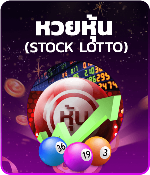 icon Stock lotto