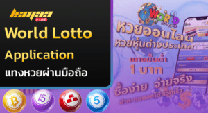 World Lotto