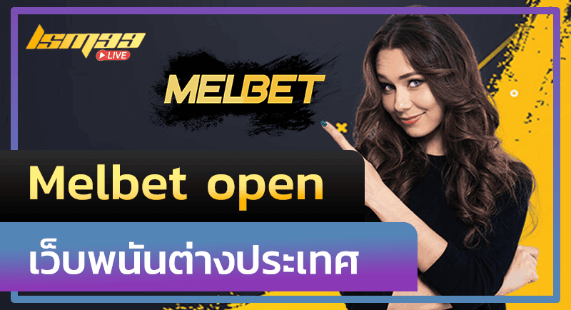 Melbet open
